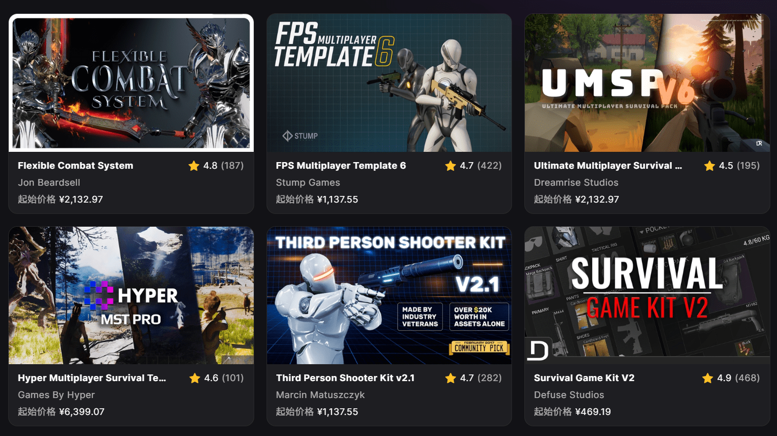 虚幻引擎中的游戏系统和游戏模板有何区别？