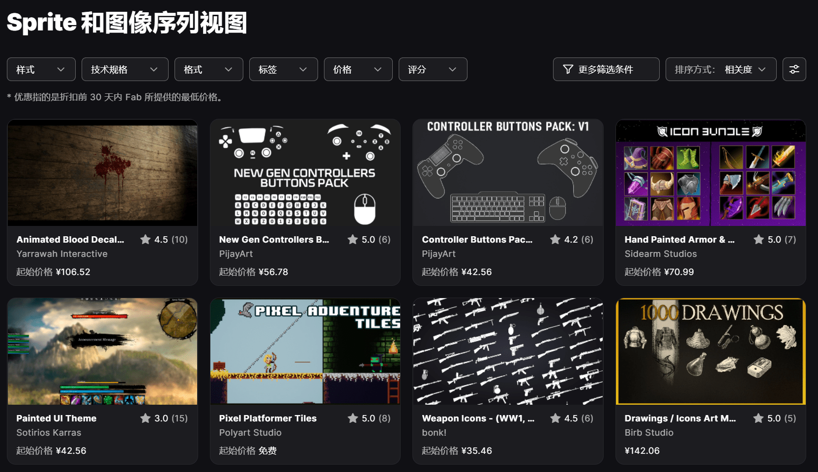 虚幻引擎中的Sprite和图像序列视图有何区别？